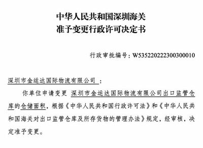杭州车牌过户政策与海关监管货物仓储服务全解析